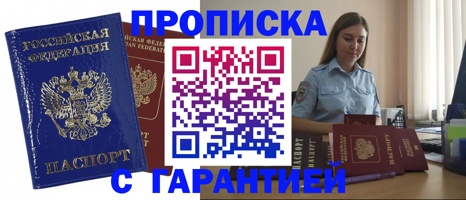 временная регистрация поиск в Чапаевске