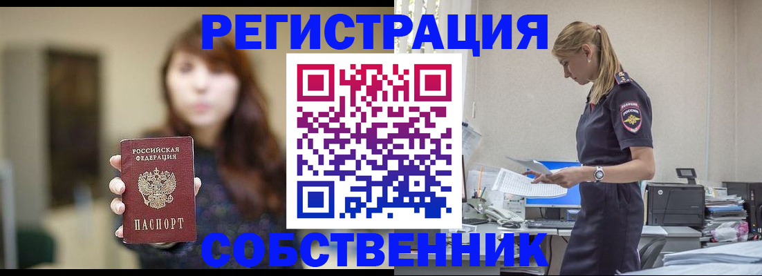 прописка для кредита в Чапаевске